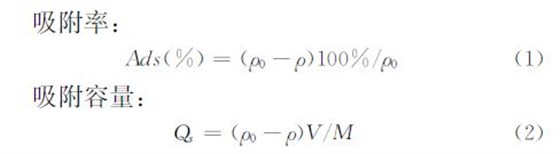 吸附率、吸附量公式