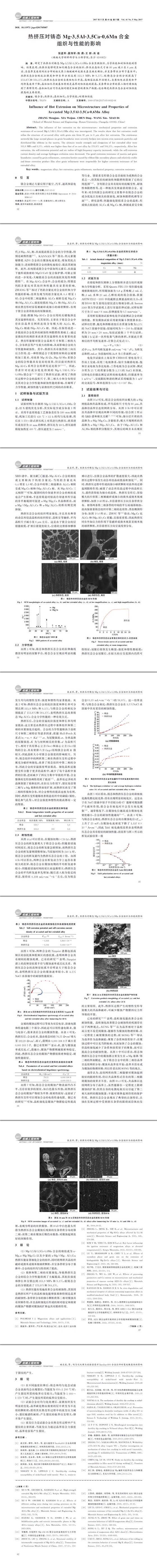 合金檢測(cè),合金力學(xué)試驗(yàn),金相組織性能分析