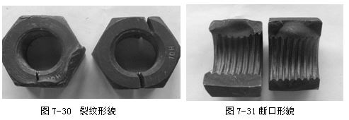 裂紋形貌，斷口形貌