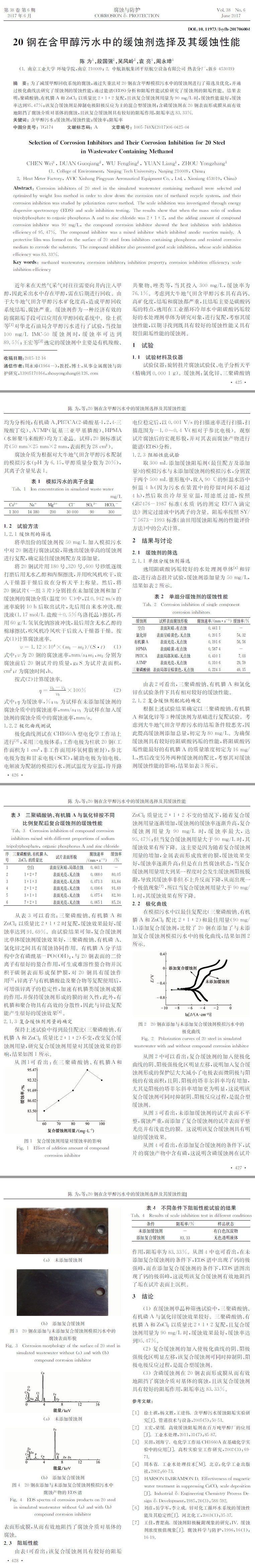 鋼材檢測,腐蝕試驗,腐蝕性能檢測