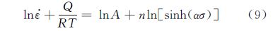 真應(yīng)變溫度表達(dá)式
