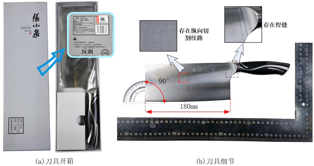 圖1菜刀尺寸與細(xì)節(jié)